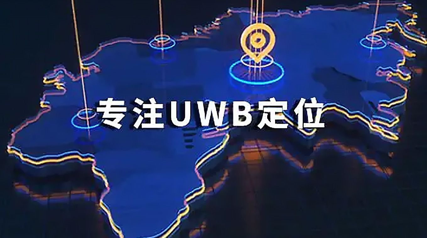 產品生態客戶并進，Qorvo將與全跡UWB AOA 齊飛
